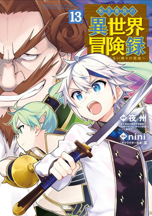 Miss Kobayashi's Dragon Maid Vol. 16 Coolkyousinnjya 9798895616895 Miss Kobayashi's Dragon Maid Vol. 16 Coolkyousinnjya 9798895616895