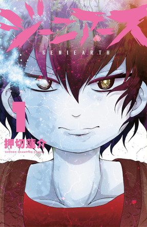 Geniearth Rensuke Oshikiri 9781787747081 Geniearth Rensuke Oshikiri 9781787747081