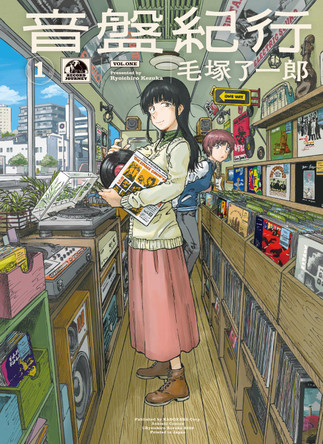 Record Journey Vol.1 Ryoichiro Kezuka 9781787749788