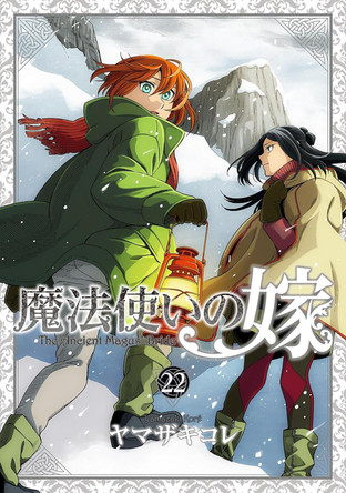 The Ancient Magus' Bride Vol. 22 Kore Yamazaki 9798895617182