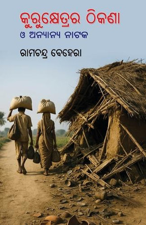 Kurukshetrara Thikana O Anyanya Nataka Ramachandra Behera 9781645607526
