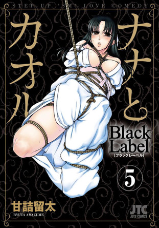 Nana & Kaoru: Black Label, Volume 5 Ryuta Amazume 9781634425735
