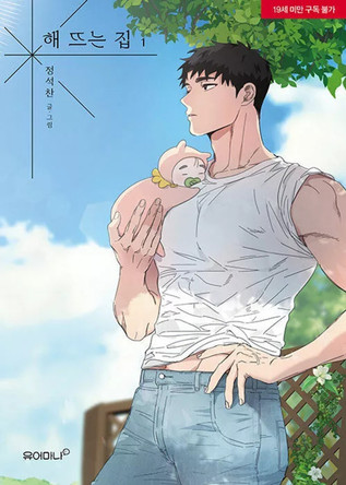 Our Sunny Days Vol. 1 Jeong Seokchan 9798897651207