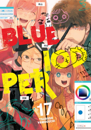 Blue Period 17 Tsubasa Yamaguchi 9798888777466