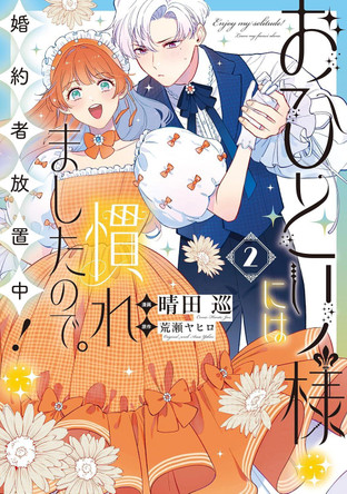 Perfectly Fine on My Own, So My Fiance Can Twist in the Wind 2 Yahiro Arase 9781647295967