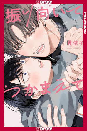 I Want to See Me in Your Eyes Yoriko 9781427884985