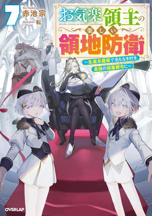 Easygoing Territory Defense by the Optimistic Lord: Production Magic Turns a Nameless Village into the Strongest Fortified City (Light Novel) Vol. 7 Sou Akaike 9798895617786