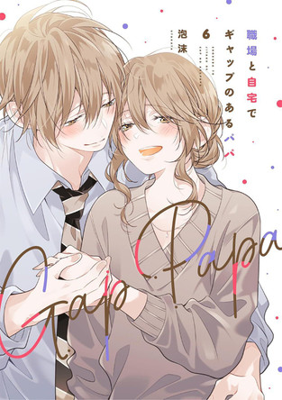 Gap Papa: Daddy at Work and at Home Vol. 6 Utakata 9798897653355