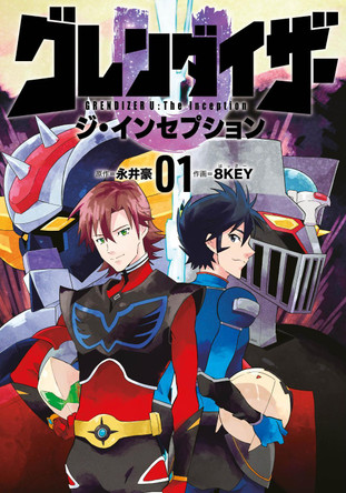 Grendizer U: The Inception Go Nagai 9781787748002