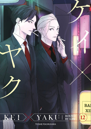 Kei X Yaku: Bound By Law 12 Yoshie Kaoruhara 9798888776216