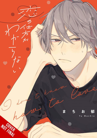 I Don't Know How to Love Yu Machio 9798855412512 [USED COPY]