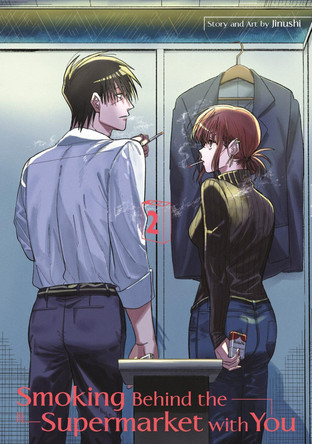 Smoking Behind the Supermarket with You 02 JINUSHI 9781646092871 [USED COPY]