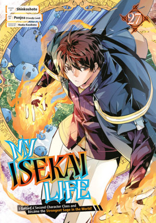 My Isekai Life 27: I Gained a Second Character Class and Became the Strongest Sage in the World! Shinkoshoto 9781646094646