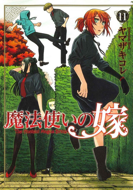 The Ancient Magus' Bride Vol. 11 by Kore Yamazaki The Ancient Magus' Bride Vol. 11 by Kore Yamazaki