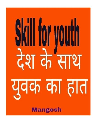 skill for youth by Mangesh Sonwane