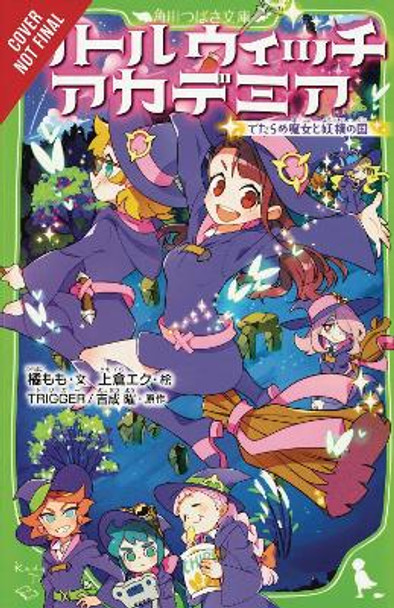 Little Witch Academia (light novel) Momo Tachibana 9781975356781