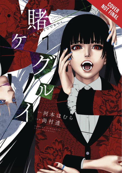Kakegurui Compulsive Gambler Vol. 7 by Homura Kawamoto