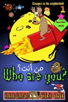 Who are you? by Hanan Elmasri