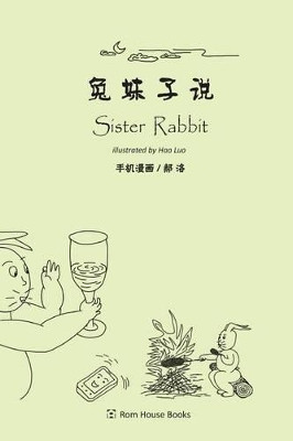 Sister Rabbit (color version) by Hao Luo