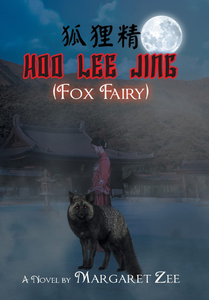 Hoo Lee Jing (Fox Fairy) Margaret Zee 9781647535919