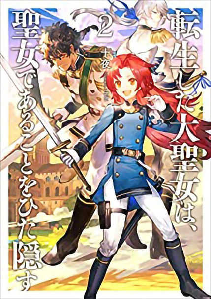 A Tale of the Secret Saint (Light Novel) Vol. 2 Touya 9781648276477