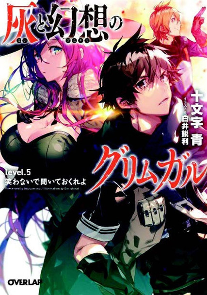 Grimgar of Fantasy and Ash: Light Novel Vol. 5 by Ao Jyumonji