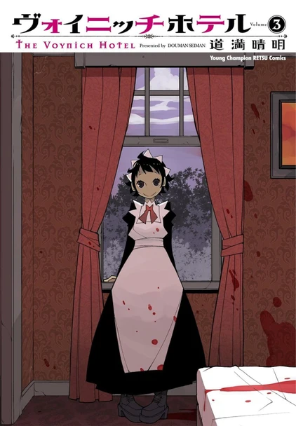 The Voynich Hotel Vol. 1 by Douman Seiman