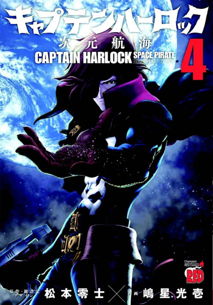 Captain Harlock: Dimensional Voyage Vol. 4 Leiji Matsumoto 9781626927285