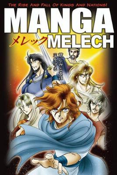 Manga Melech yes 9781414316833