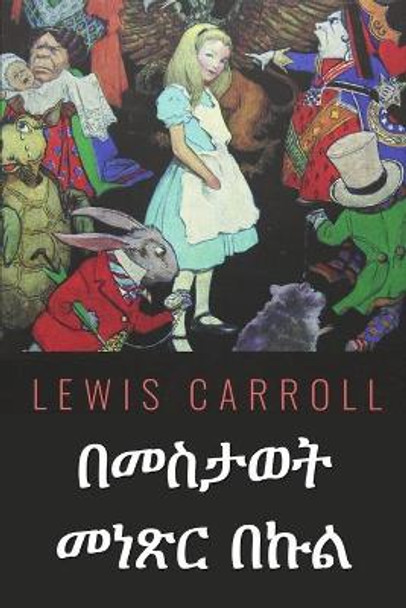 &#4704;&#4632;&#4661;&#4723;&#4808;&#4725; &#4632;&#4752;&#4925;&#4653; &#4704;&#4777;&#4621;: Through the Looking Glass, Amharic edition Lewis Carroll 9781034765561