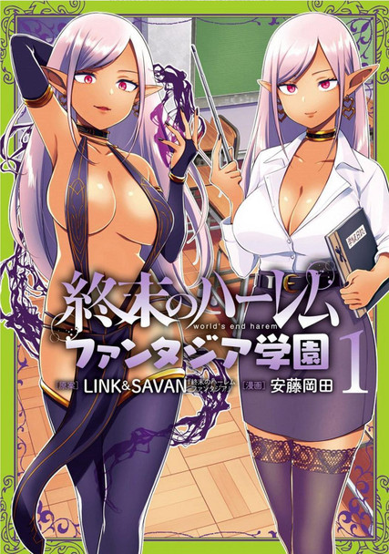 World's End Harem: Fantasia Academy Vol. 1 by Link