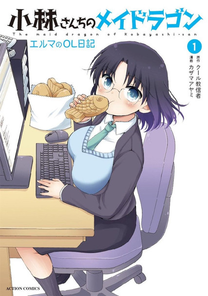 Miss Kobayashi's Dragon Maid: Elma's Office Lady Diary Vol. 1 by Coolkyousinnjya