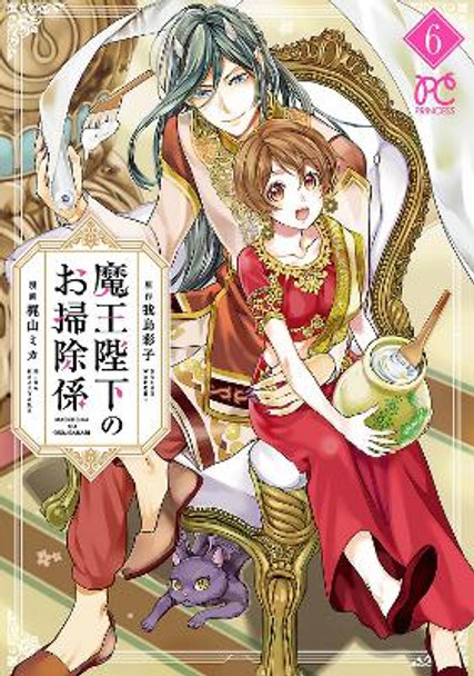 His Majesty the Demon King's Housekeeper Vol. 6 by Saiko Wadori