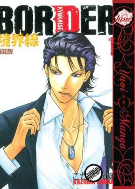 Border Volume 1 (Yaoi) Kazuma Kodaka 9781569702093