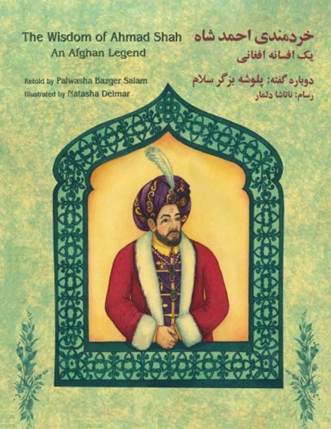 The Wisdom of Ahmad Shah: An Afghan Legend: English-Dari Edition Palwasha Bazger Salam 9781946270191