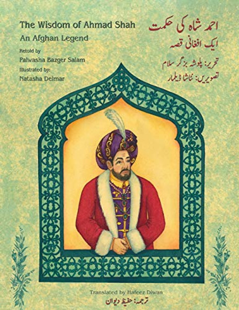 The Wisdom of Ahmad Shah: English-Urdu Bilingual Edition Palwasha Bazgar Salam 9781946270405