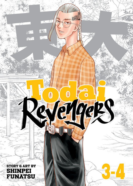 Todai Revengers (Omnibus) Vol. 3-4 Shinpei Funatsu 9798891609006