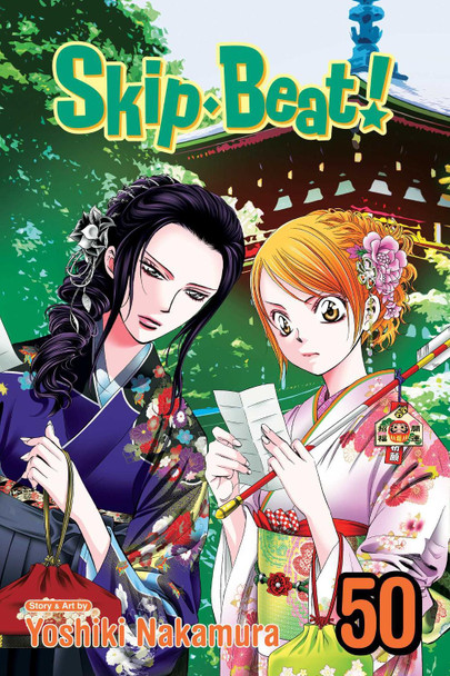 Skip*Beat!, Vol. 50 by Yoshiki Nakamura