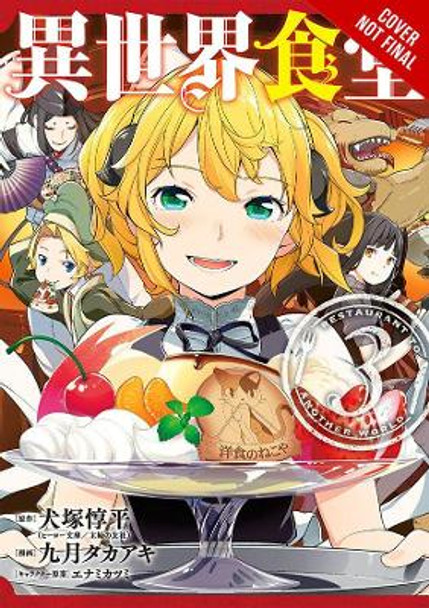 Restaurant to Another World, Vol. 3 by Junpei Inuzuka