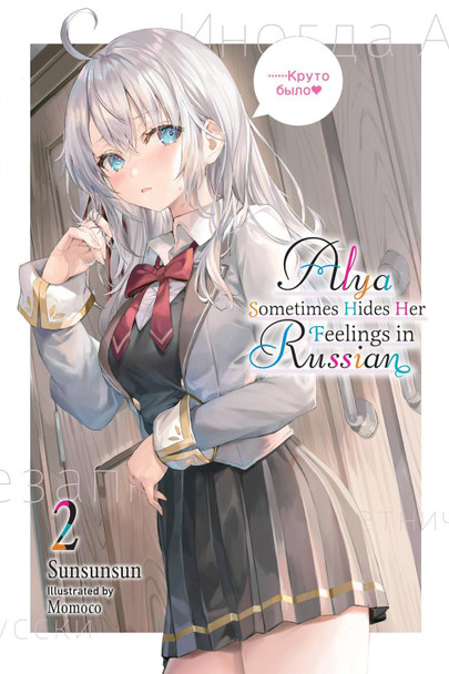 Alya Sometimes Hides Her Feelings in Russian, Vol. 2 Diamond Comic Distributors, Inc. 9781975347864