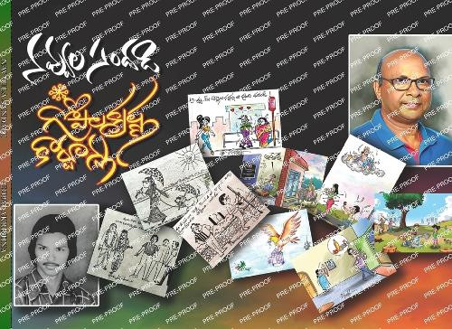 Navvula Sandadi Gopala Krishna 9788198272904