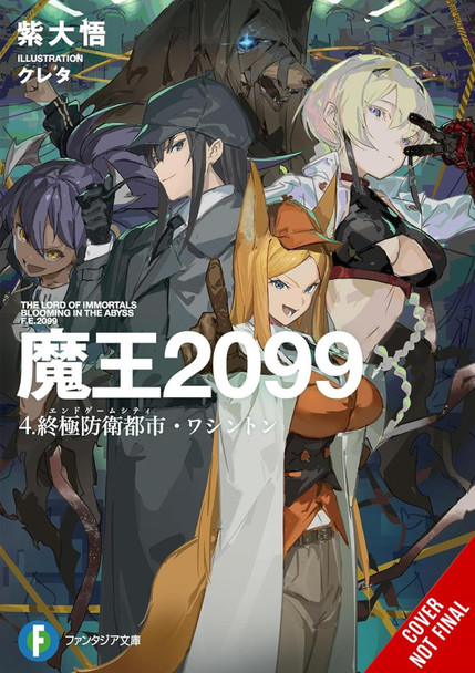 Demon Lord 2099, Vol. 4 (light novel) Daigo Murasaki 9798855420715