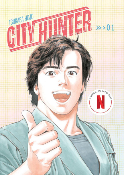 City Hunter Omnibus Volume 1: Volume 1 Tsukasa Hojo 9781419785931