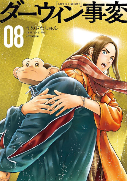 The Darwin Incident 8 Shun Umezawa 9781647294922