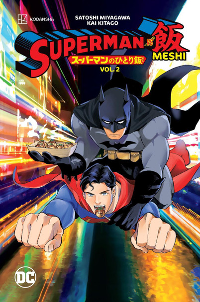 Superman vs. Meshi Vol. 2 Satoshi Miyagawa 9781779523211 [USED COPY]