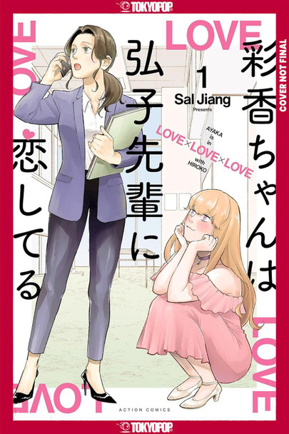 Ayaka is in Love with Hiroko! Volume 1 Sal Jiang 9781427884893