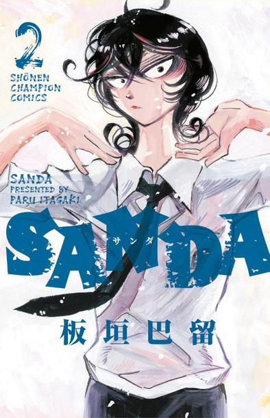 Sanda Vol.2 Paru Itagaki 9781787747258