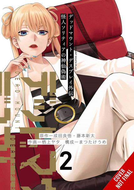 Dead Mount Death Play Side Story: Phantom Solitaire's Art of Disguising Oneself as a Supernatural Being, Vol. 2 Christine Dashiell 9798855420555