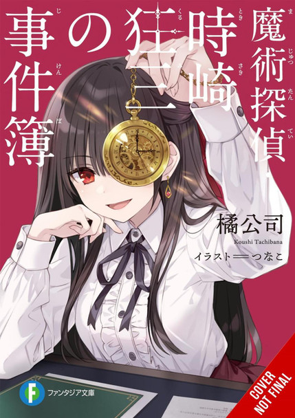 Casebook of Kurumi Tokisaki, Magic Detective (light novel) Jocelyne Allen 9798855410594