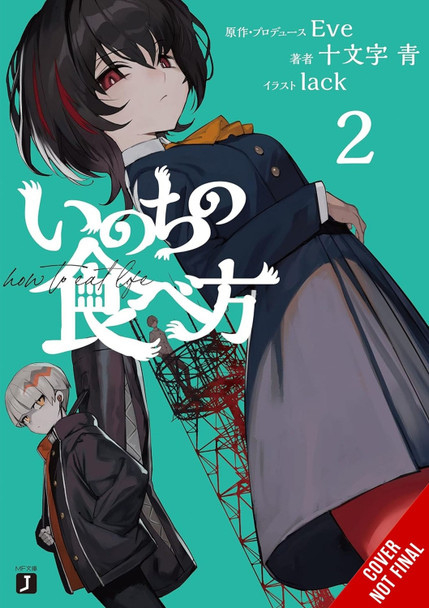 How to Eat Life, Vol. 2 Ao Juumonji 9798855413151